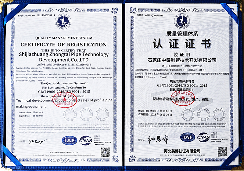2025-2028質(zhì)量管理體系 中英證書.jpg800.jpg